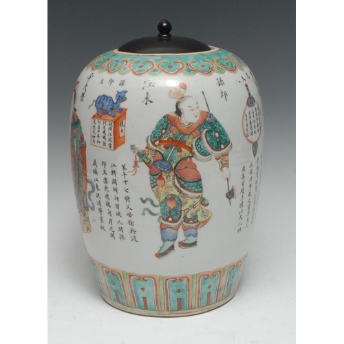 393 - A Chinese ovoid vase, decorated in the Famille Rose palette with script, figures and precious object... 