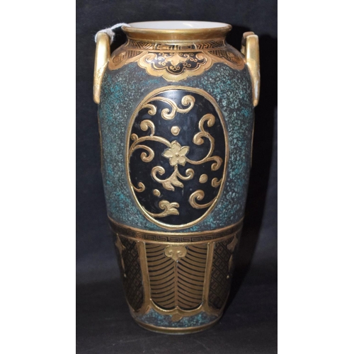 139 - Ceramics - a Noritake shagreen effect urnular vase, gilded dragon decoration , 20cm high