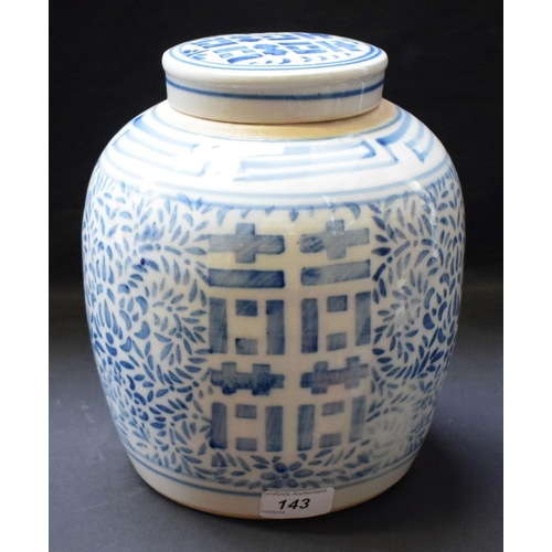 143 - A Chinese blue and white ginger jar and cover, circle marks to base, 23.5cm high
