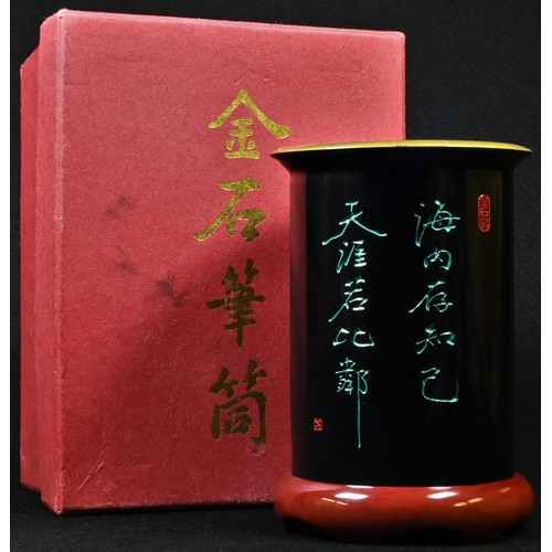 5091 - A Chinese lacquer brush pot, inscribed in green with a poem, red seal mark, 11cm high, boxed