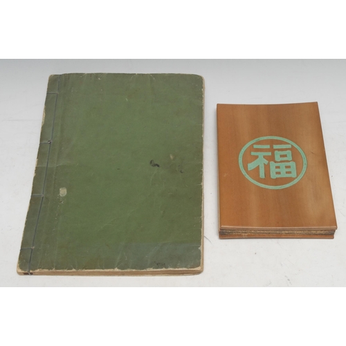 91 - China, Chinese Children's Didactic Picture Book - Picture Story of Silkworm and Raw Silk, [n.d., c. ... 