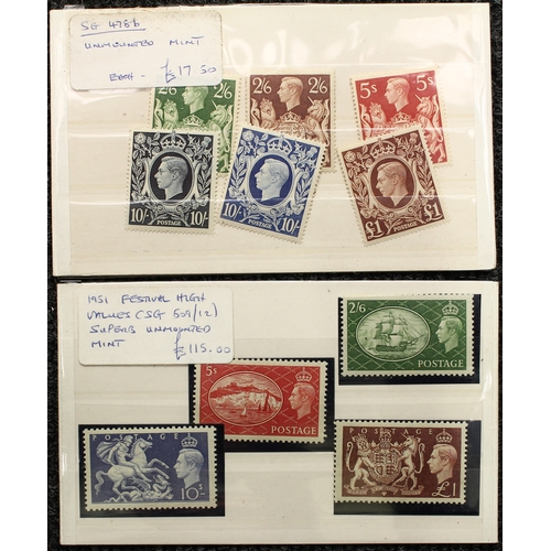 3506 - Stamps - GVI 1939 - 1948 H/V's set UMM SG:476-478c and 1951 Festival of Britain H/V's set UMM