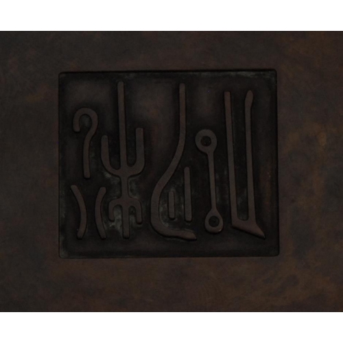 907 - A Chinese bronze compressed circular censor, gold flecks, pierced cover, gilt finial, 13.5cm high, s... 