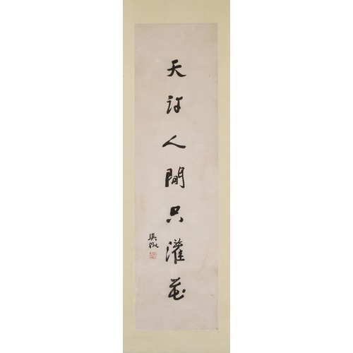 2692 - A Chinese calligraphy banner, black ink, red seal mark, mounted, 163cm x 53cm overall