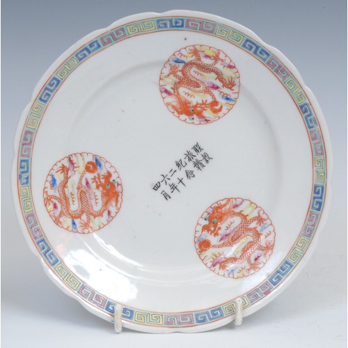 393 - A Chinese circular plate, painted in polychrome enamels with roundels of dragons, within a trellis b... 