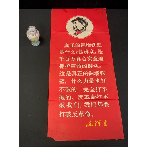 244 - A Chinese Revolution propaganda poster, translating as What is The Real Iron Wall? It Is The Masses,... 