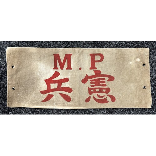 2135 - WW2 Imperial Japanese Army Military Police Armband from 1945 when Japanese MP's from the Kempeitai w... 