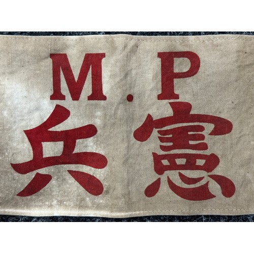 2135 - WW2 Imperial Japanese Army Military Police Armband from 1945 when Japanese MP's from the Kempeitai w... 