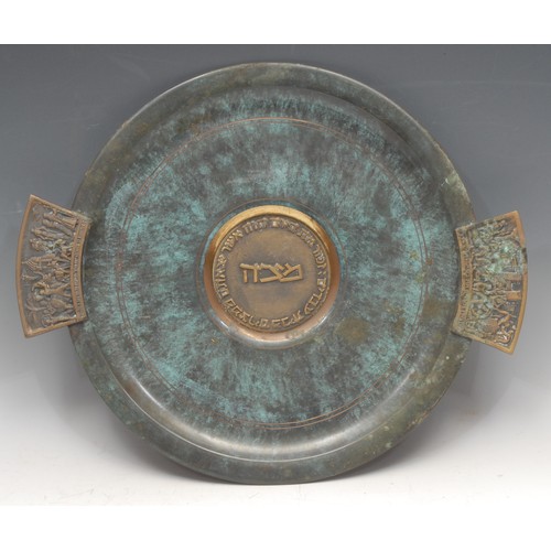 3441 - Judaica - an Israeli verdigris patinated Jewish seder platter or Passover plate, designed by Maurice... 