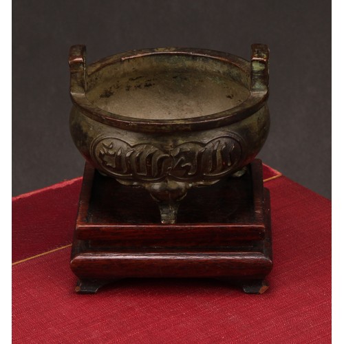 202 - A Chinese bronze ding tripod censer, for the Islamic market, cast with Arabic calligraphy, verse fro... 