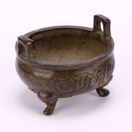 202 - A Chinese bronze ding tripod censer, for the Islamic market, cast with Arabic calligraphy, verse fro... 