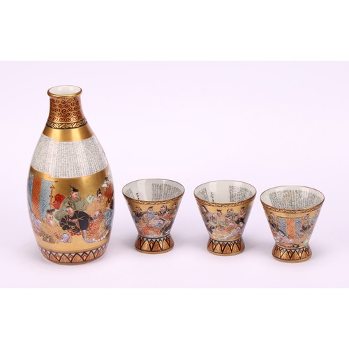 237 - A Japanese porcelain sake set, comprising a bottle and three cups, painted in polychrome with a prof... 