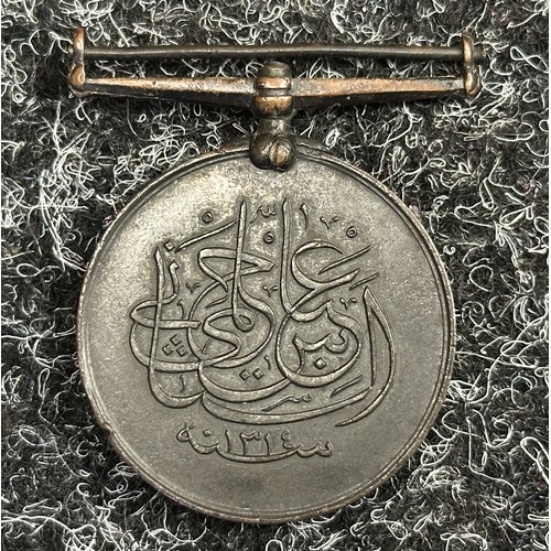 5012 - Victorian Khedive's Sudan Medal no clasp in Bronze. No ribbon.