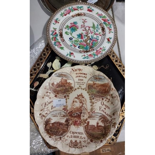 532 - Victorian Diamond Jubilee 1897 Plate Plus 1 Oriental Plate