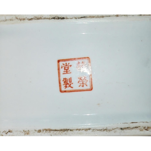 463 - China Porcelain Oriental Patterned Box With Cres To Top And Stamp To Base