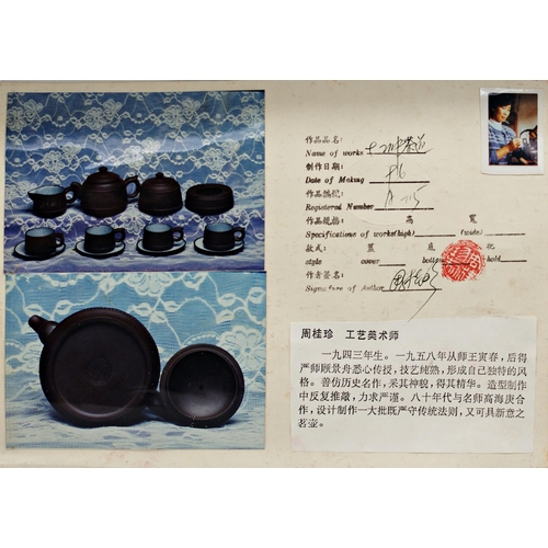 85 - Zhou Guizhen (b. 1943) - Chinese Yixing tea service, faceted with incised character marks, comprisin... 