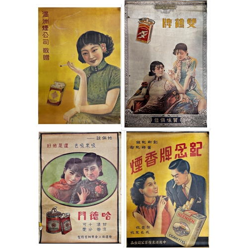 1273 - Four vintage Chinese advertising posters for cigarettes, each 75 x 53cm