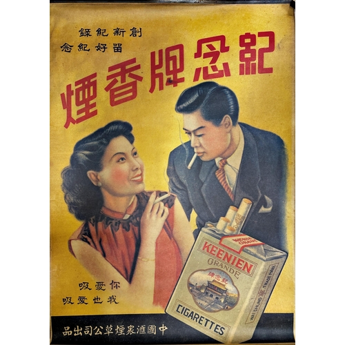 1273 - Four vintage Chinese advertising posters for cigarettes, each 75 x 53cm