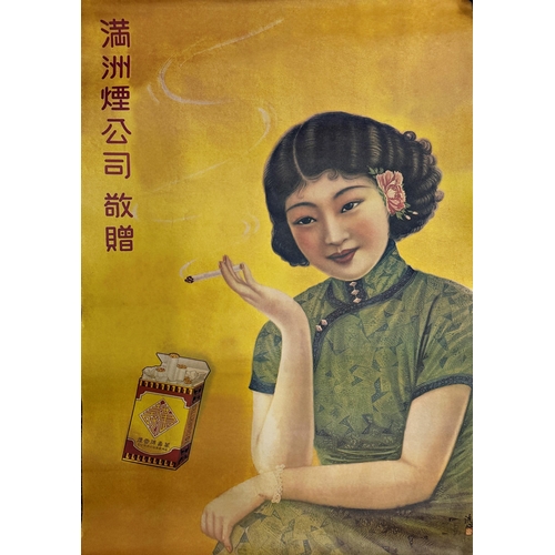 1273 - Four vintage Chinese advertising posters for cigarettes, each 75 x 53cm