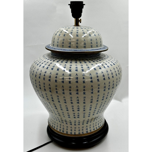 1165 - A good pair of Chinese blue and white crackle glaze porcelain lidded ginger jar table lamps with geo... 