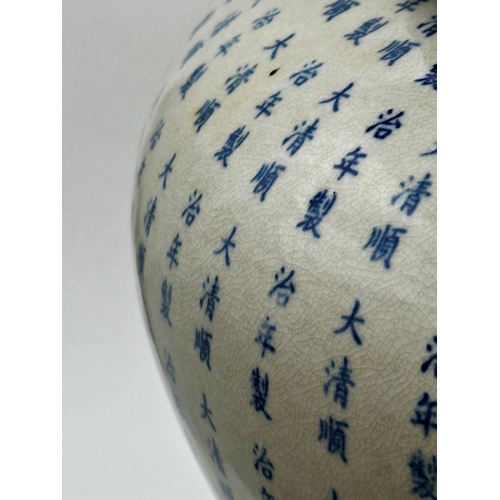 1165 - A good pair of Chinese blue and white crackle glaze porcelain lidded ginger jar table lamps with geo... 