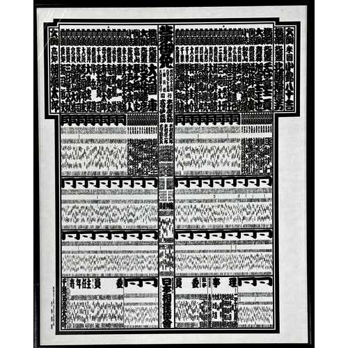 534 - Sumo Grand ranking table, 57 x 43cm, framed