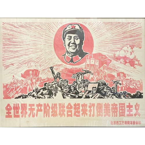 3673 - Vintage Chinese revolution propaganda poster, Chairman Mao and workers, 51 x 75cm