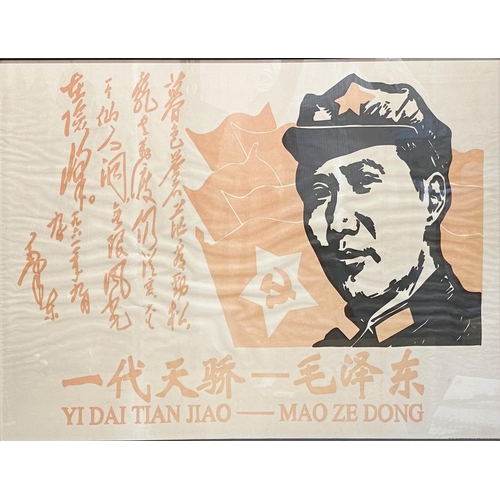 3674 - Vintage Chinese revolution propaganda poster, inscribed 'Yi Dai Tian Jiao - Mao Ze Dong', 51 x 75cm,... 