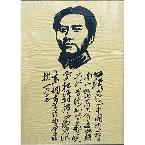 3675 - Vintage Chinese revolution propaganda poster, Mao over calligraphy, 75 x 51, framed