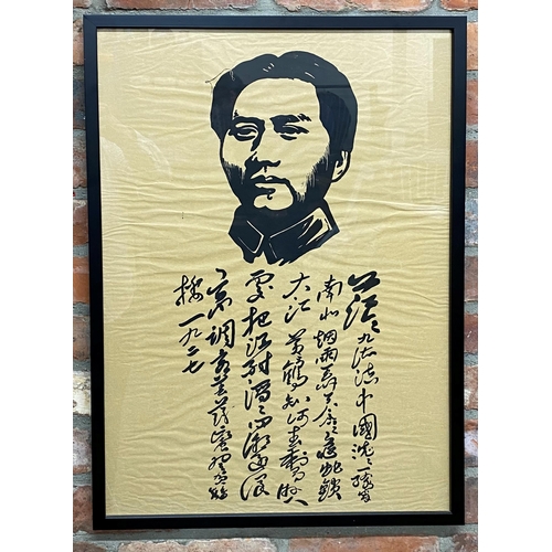 3675 - Vintage Chinese revolution propaganda poster, Mao over calligraphy, 75 x 51, framed