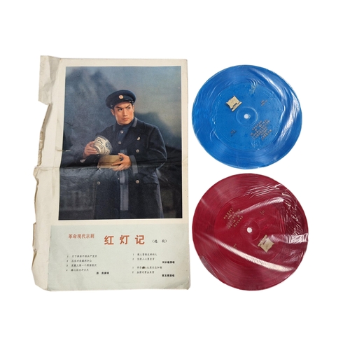 211 - 13 vintage Chinese propaganda vinyl records, produced around 1966-1967 during the Cultural Revolutio... 