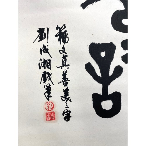 319 - Chinese ink calligraphic scroll, signed with seal mark, 118cm x 65cm, unframed