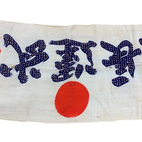 229 - WWII period Imperial Japanese Kamikaze pilot ceremonial headscarf, the band of fragile cotton constr... 