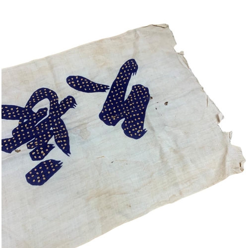 229 - WWII period Imperial Japanese Kamikaze pilot ceremonial headscarf, the band of fragile cotton constr... 