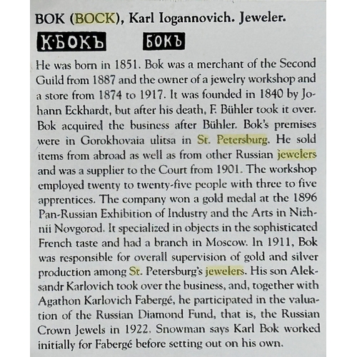 125A - Exceptional quality Russian Samorodok 14k bicolour engine turned cigarette case by Karl Bok (of Fabe... 