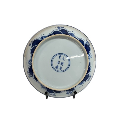 1524 - Two Chinese porcelain blue and white dishes, imperial six-character marks to bases, one decorated in... 
