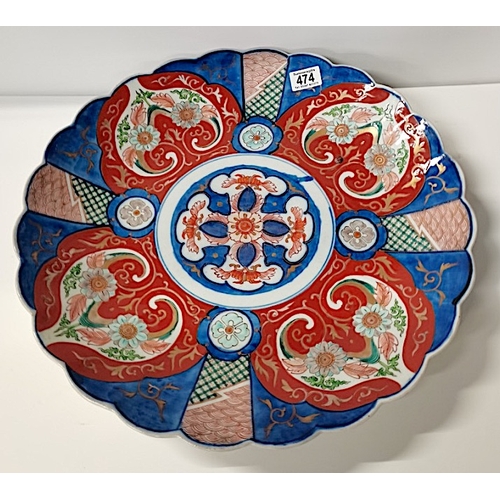 474 - Japanese Imari Charger 48cm ex. condition