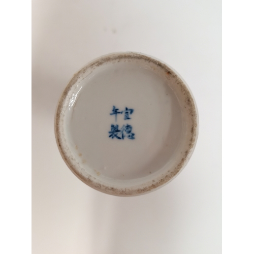 861 - 2 x Oriental china items