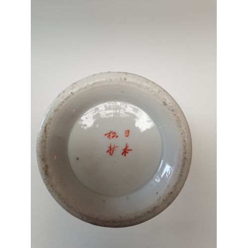 768 - Chinese basket and vase