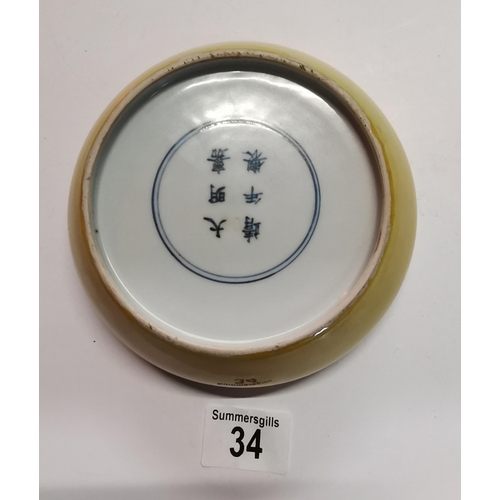 34 - Excellent Quality Chinese 16cm yellow coloured dish with 6 character marks on base ex condition