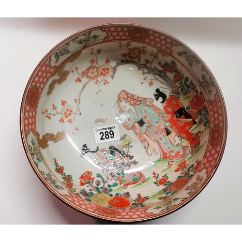 289 - 25cm Chinese Bowl