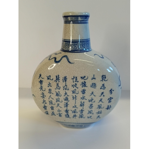 12 - Blue and White word symbol Chinese vase with character stamp on bottom - H26cm