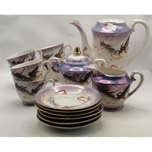 259 - A Japanese moriage dragonware lustre coffee set, with raised enamel dragon decoration to a blue lust... 