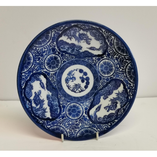 194 - Imari blue and white porcelain plate with dragon decoration D20cm