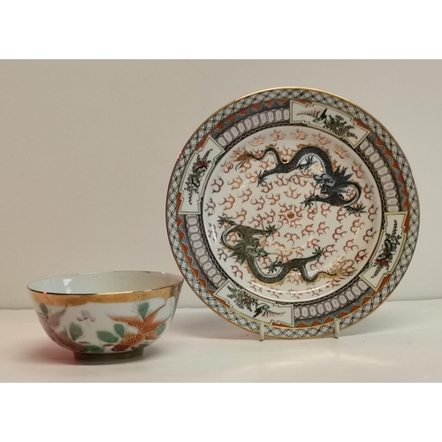 196 - Chinese porcelain rice bowl - goldfish decor plus Art Deco style Chinese ceramic plate with dragon d... 