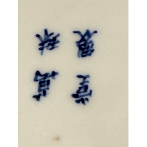 236 - A Japanese blue and White Vase with four character marks to base H22cm plus a Chinese dragon incense... 