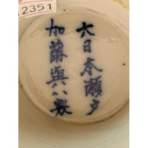 241 - A Pair of Blue and White Japanese Vases with character marks to base H28cm