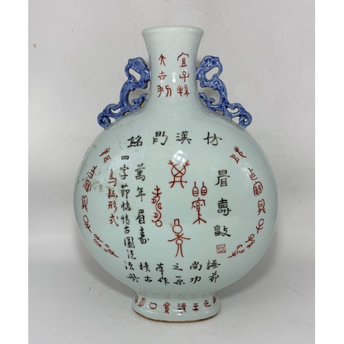  A Chinese Moon Flask Vase - H41cm