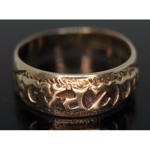 246 - A hallmarked 9ct gold Mizpah ring, wt. 2.89g, size O.