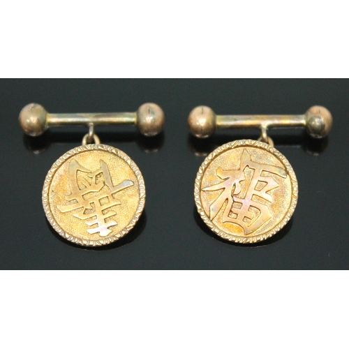 145 - A pair of Chinese cufflinks marked '14', weight 5.53g.